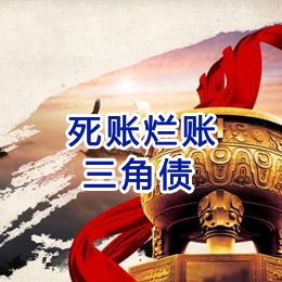 屯溪要债公司